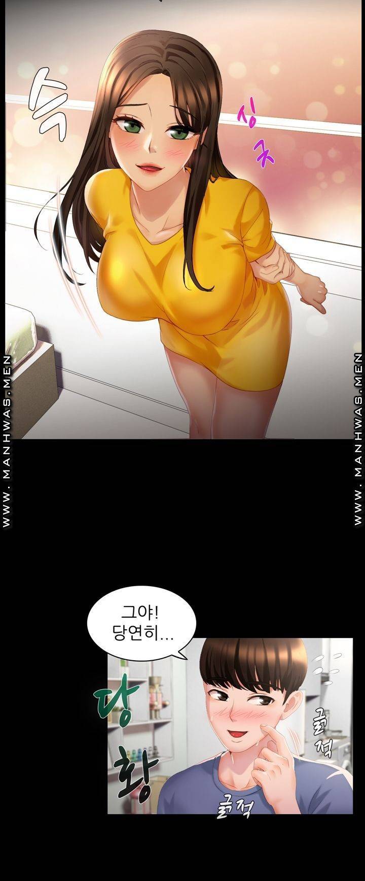 음란탕탕 결혼식 lewd wedding raw Chapter 06 3