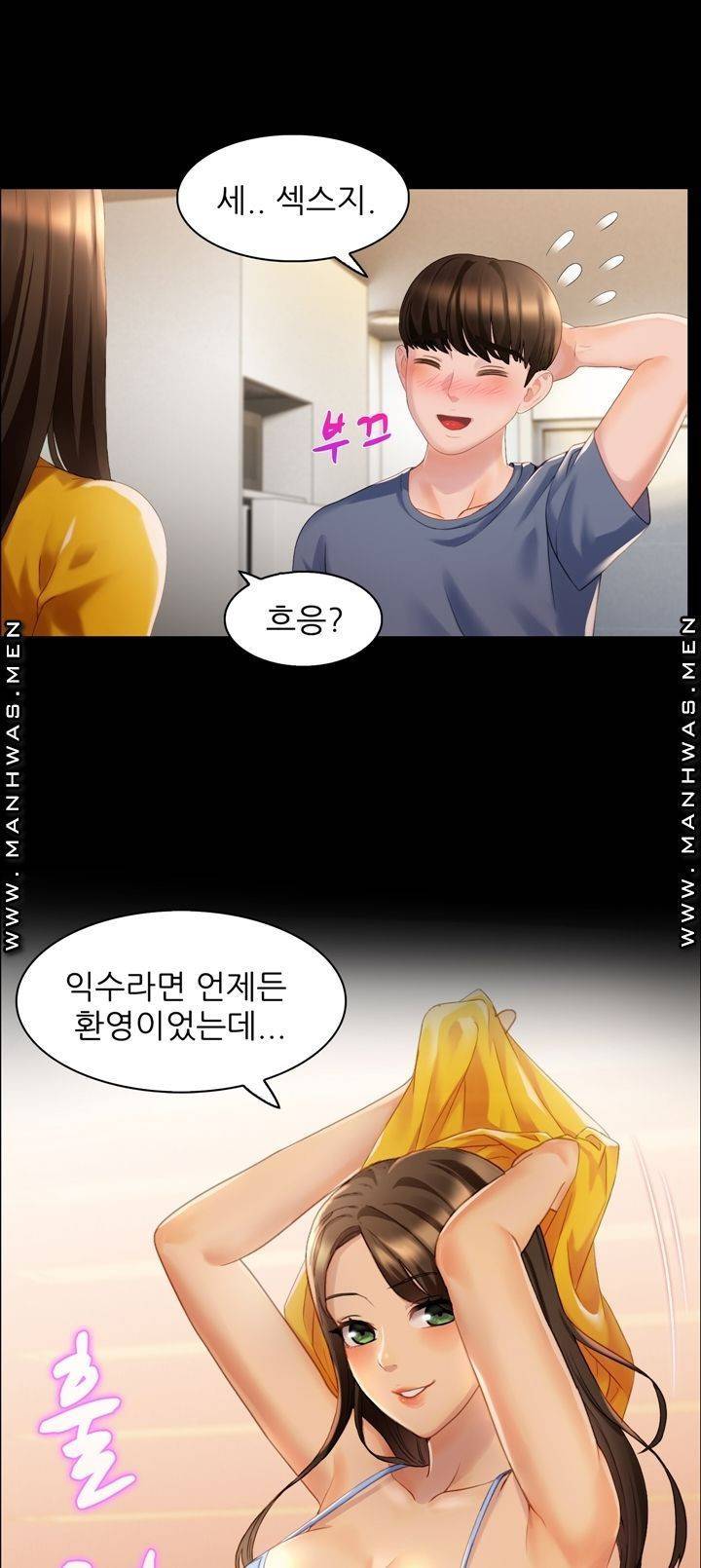 음란탕탕 결혼식 lewd wedding raw Chapter 06 4
