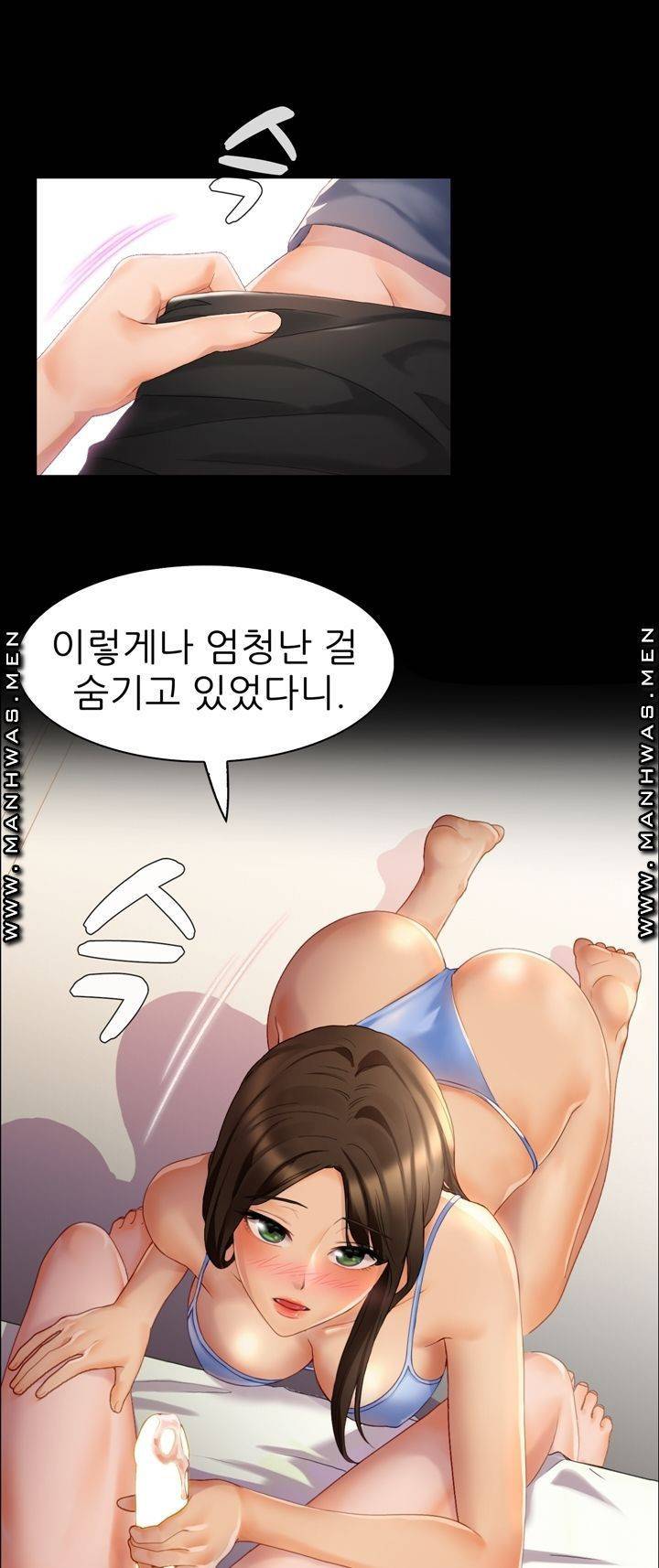 음란탕탕 결혼식 lewd wedding raw Chapter 06 7