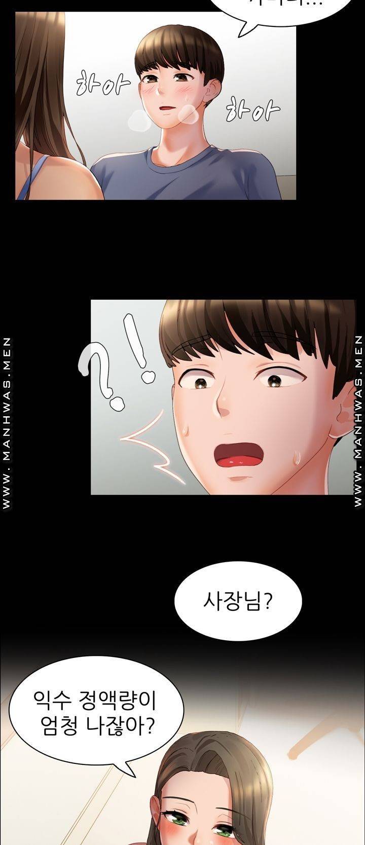 음란탕탕 결혼식 lewd wedding raw Chapter 06 10