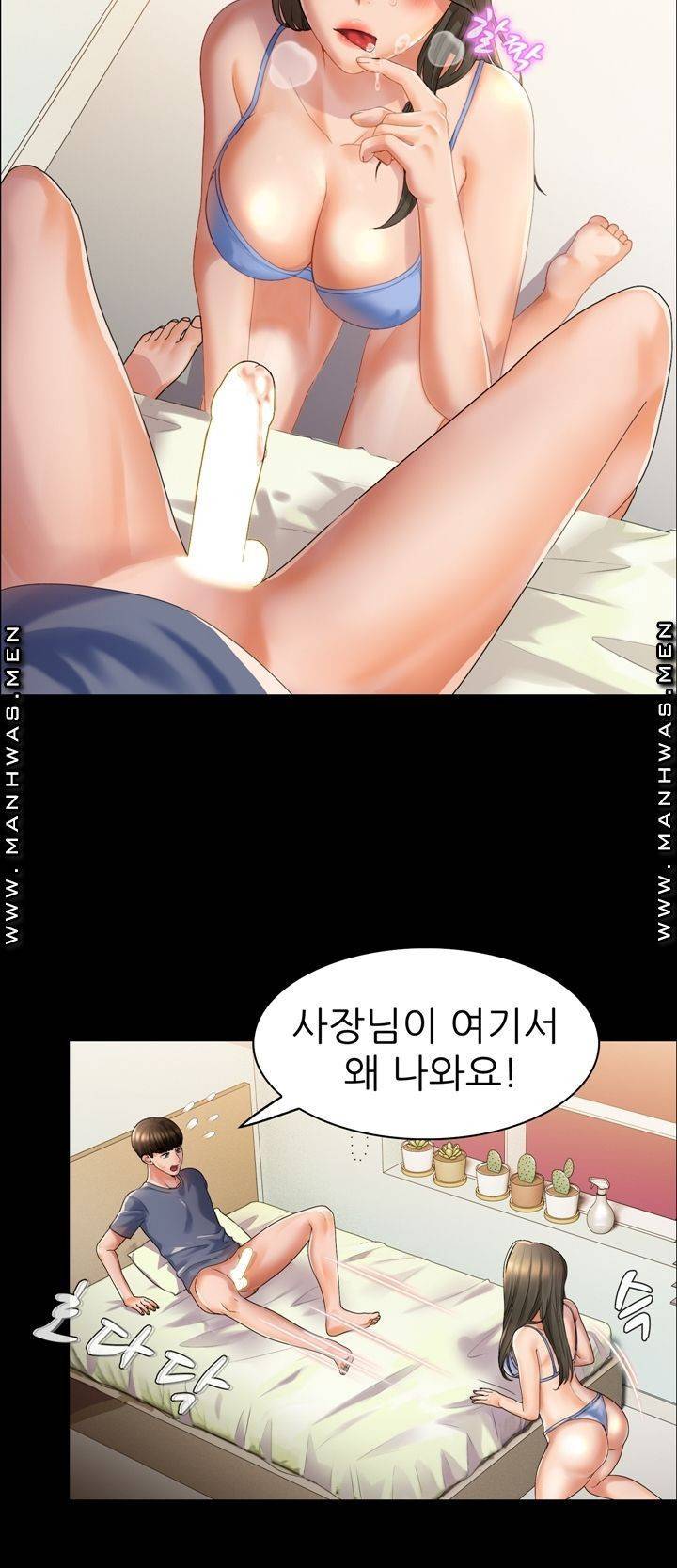 음란탕탕 결혼식 lewd wedding raw Chapter 06 11