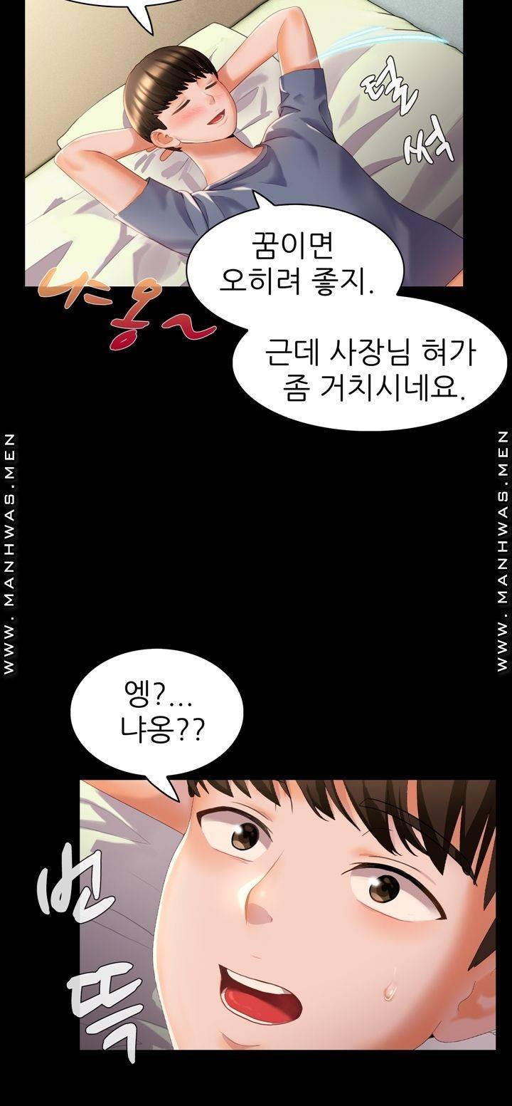 음란탕탕 결혼식 lewd wedding raw Chapter 06 14