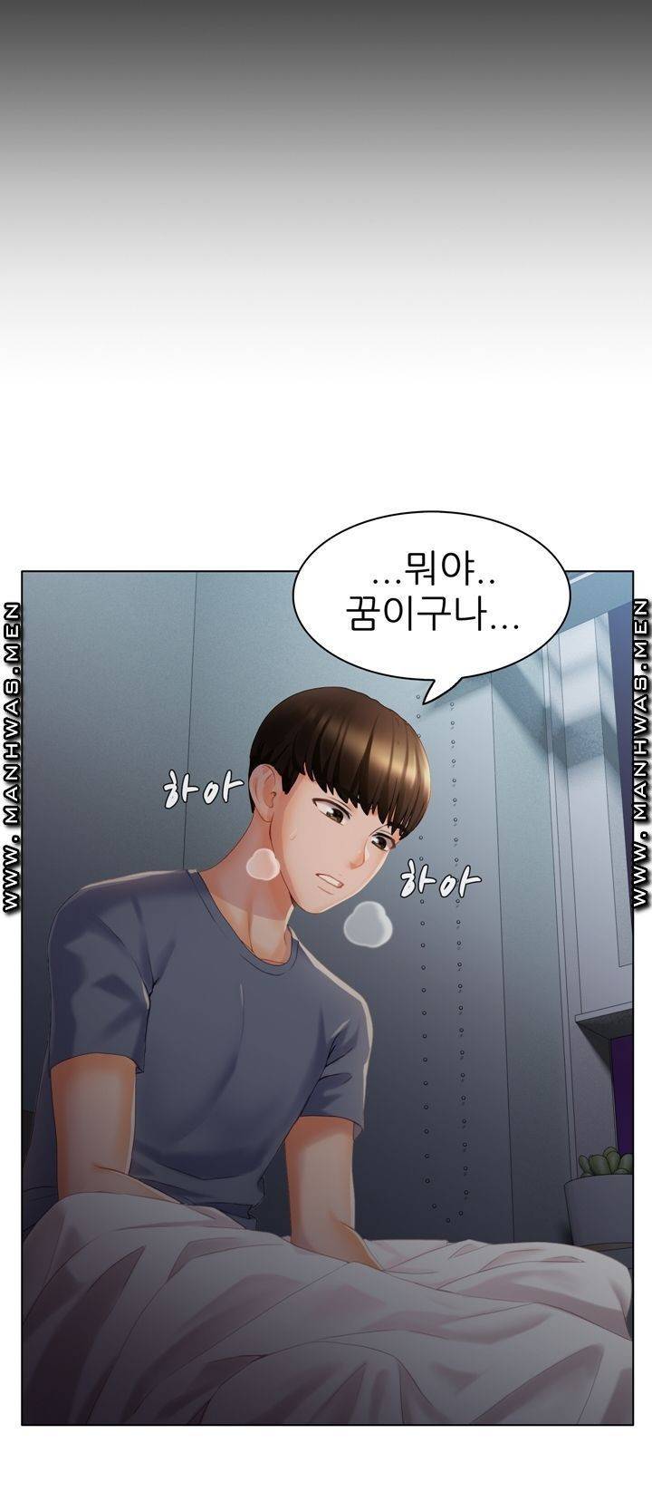 음란탕탕 결혼식 lewd wedding raw Chapter 06 17