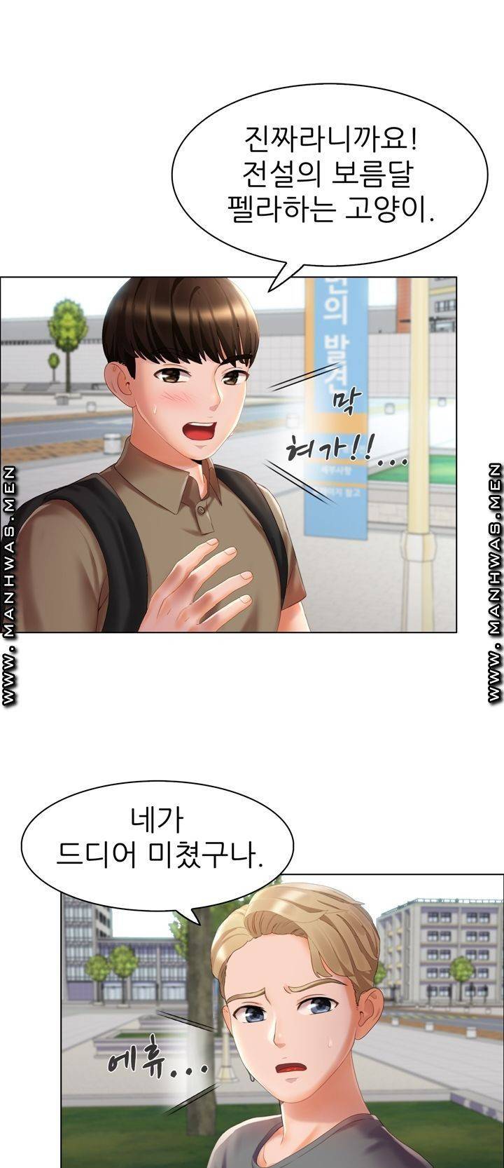 음란탕탕 결혼식 lewd wedding raw Chapter 06 21