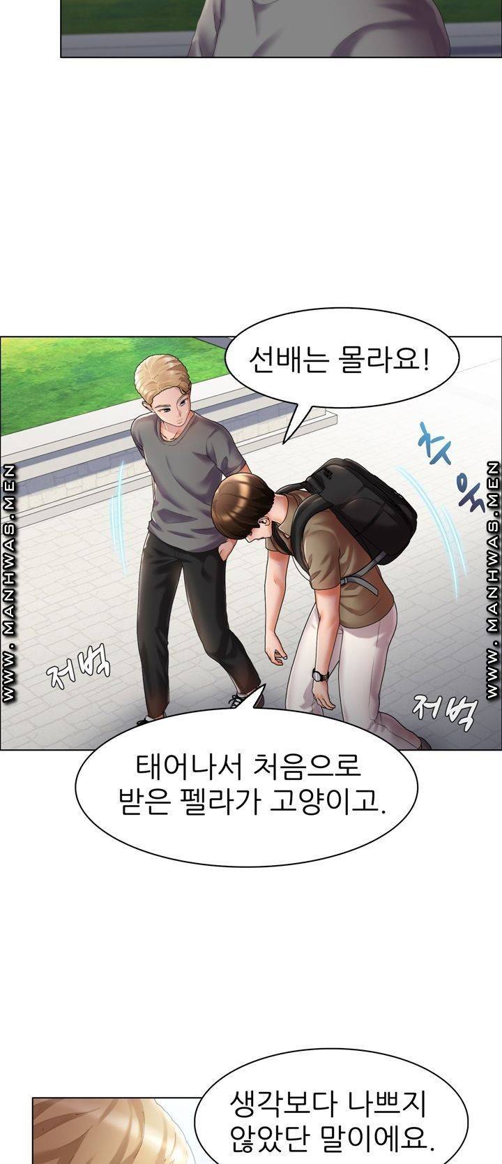 음란탕탕 결혼식 lewd wedding raw Chapter 06 22