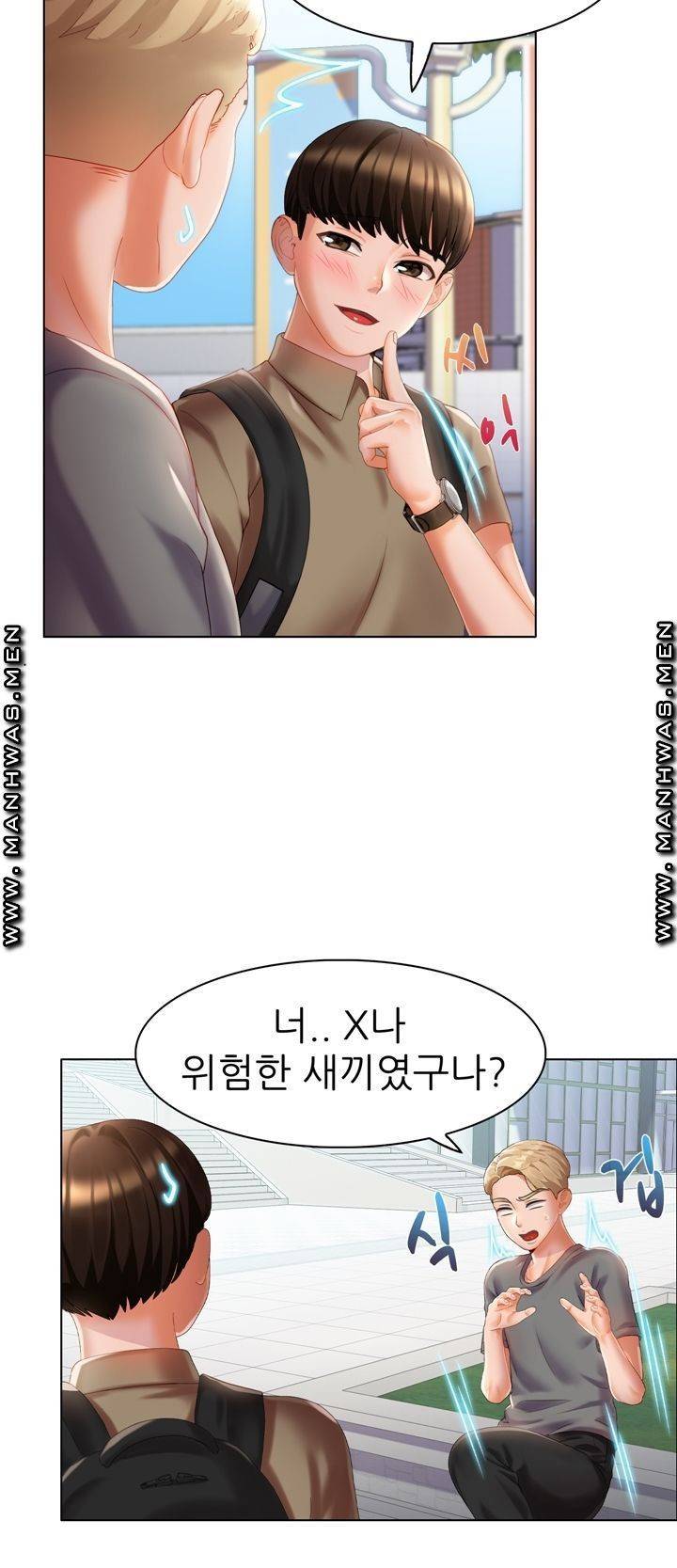 음란탕탕 결혼식 lewd wedding raw Chapter 06 23
