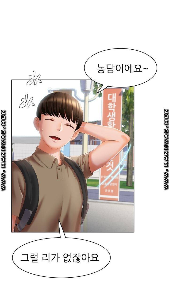 음란탕탕 결혼식 lewd wedding raw Chapter 06 24