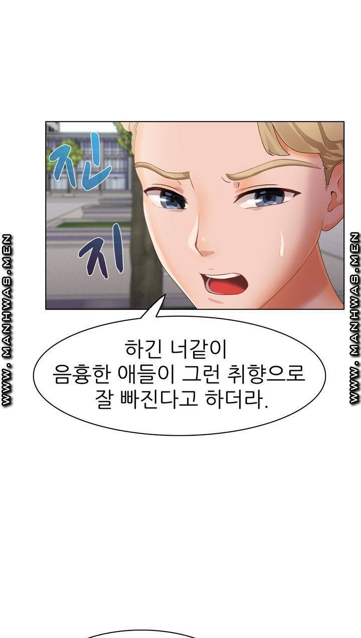 음란탕탕 결혼식 lewd wedding raw Chapter 06 25