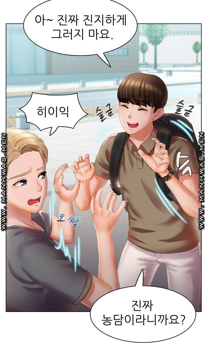 음란탕탕 결혼식 lewd wedding raw Chapter 06 26