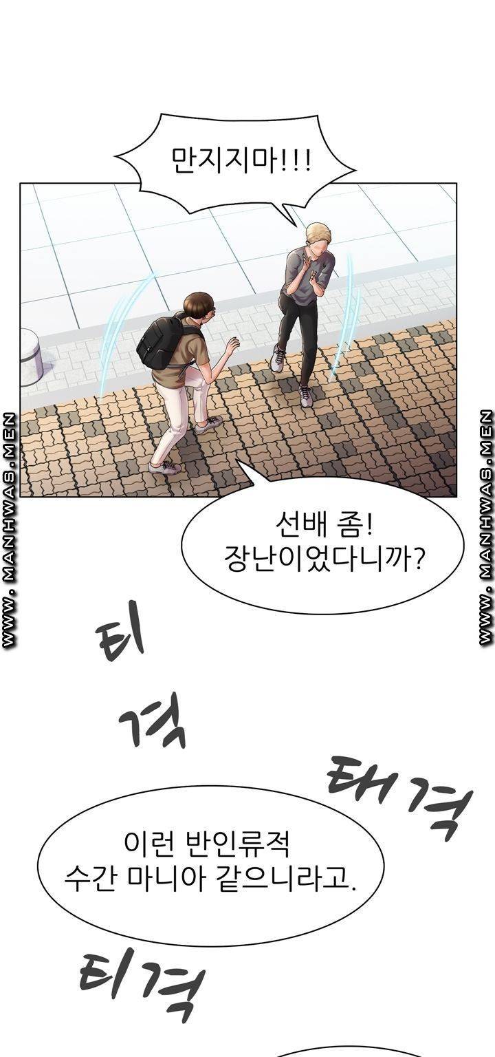 음란탕탕 결혼식 lewd wedding raw Chapter 06 27