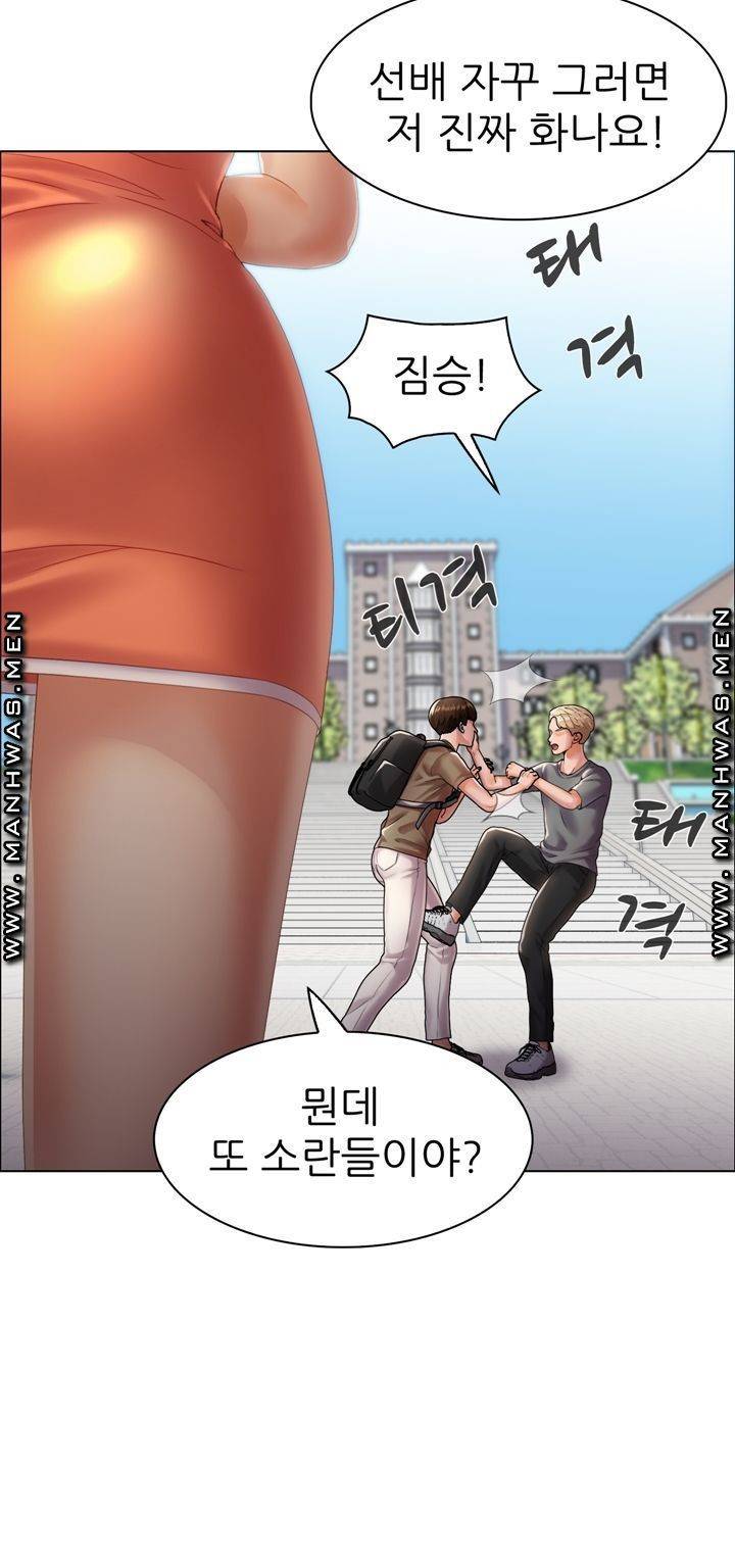 음란탕탕 결혼식 lewd wedding raw Chapter 06 28