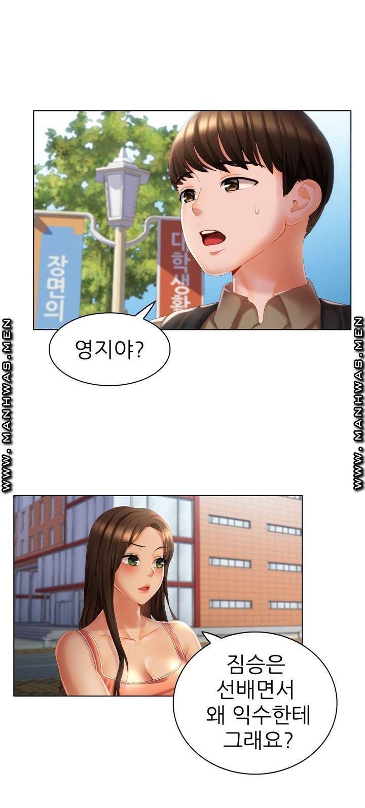 음란탕탕 결혼식 lewd wedding raw Chapter 06 30