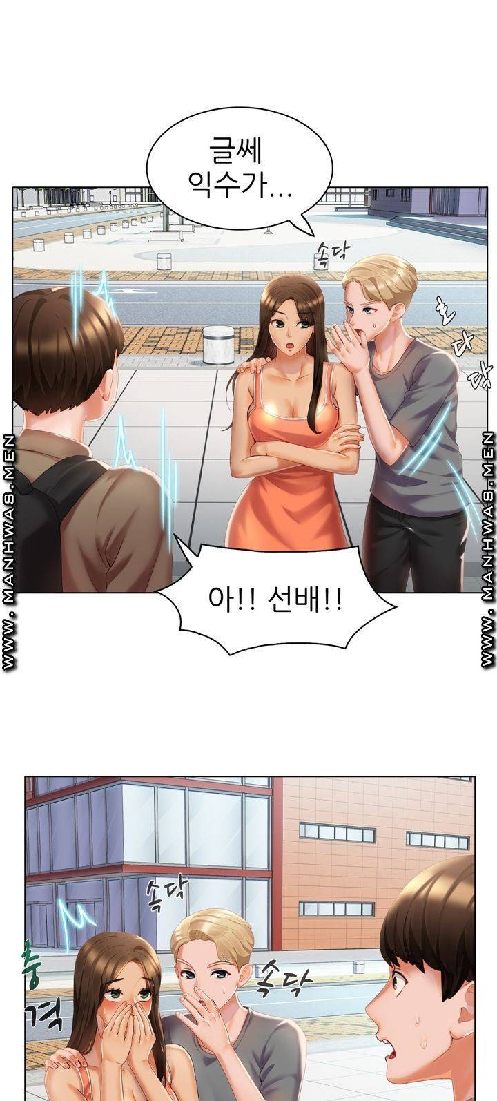 음란탕탕 결혼식 lewd wedding raw Chapter 06 31
