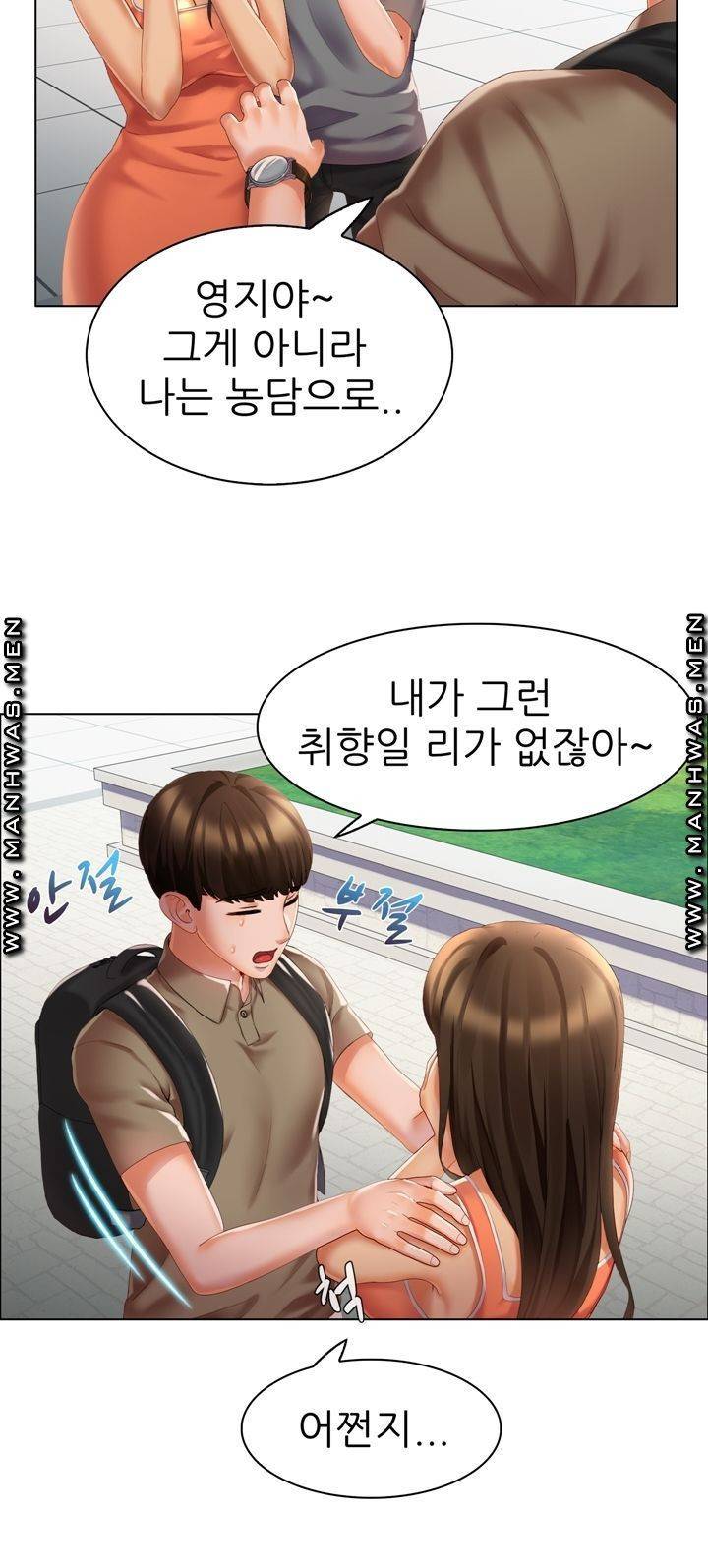 음란탕탕 결혼식 lewd wedding raw Chapter 06 32