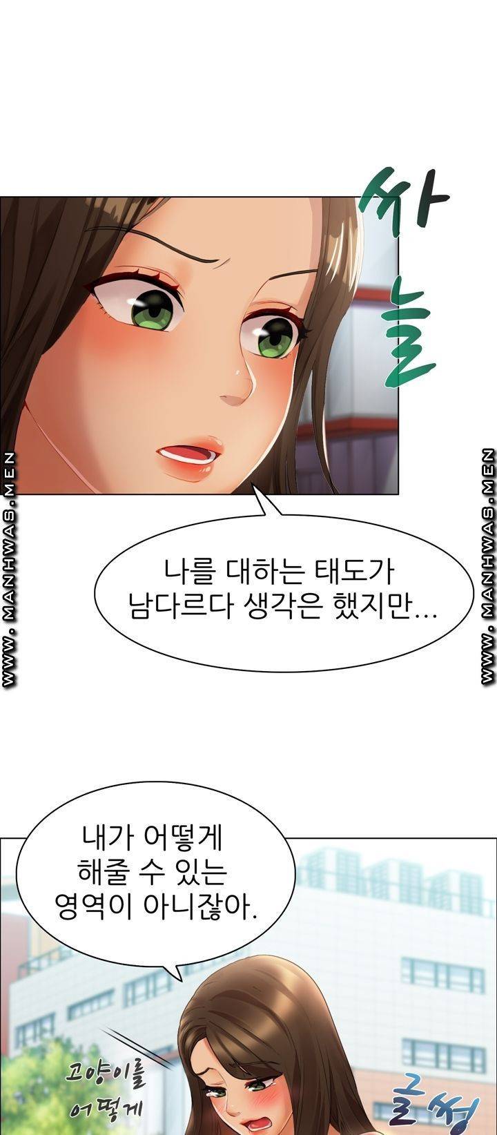 음란탕탕 결혼식 lewd wedding raw Chapter 06 33