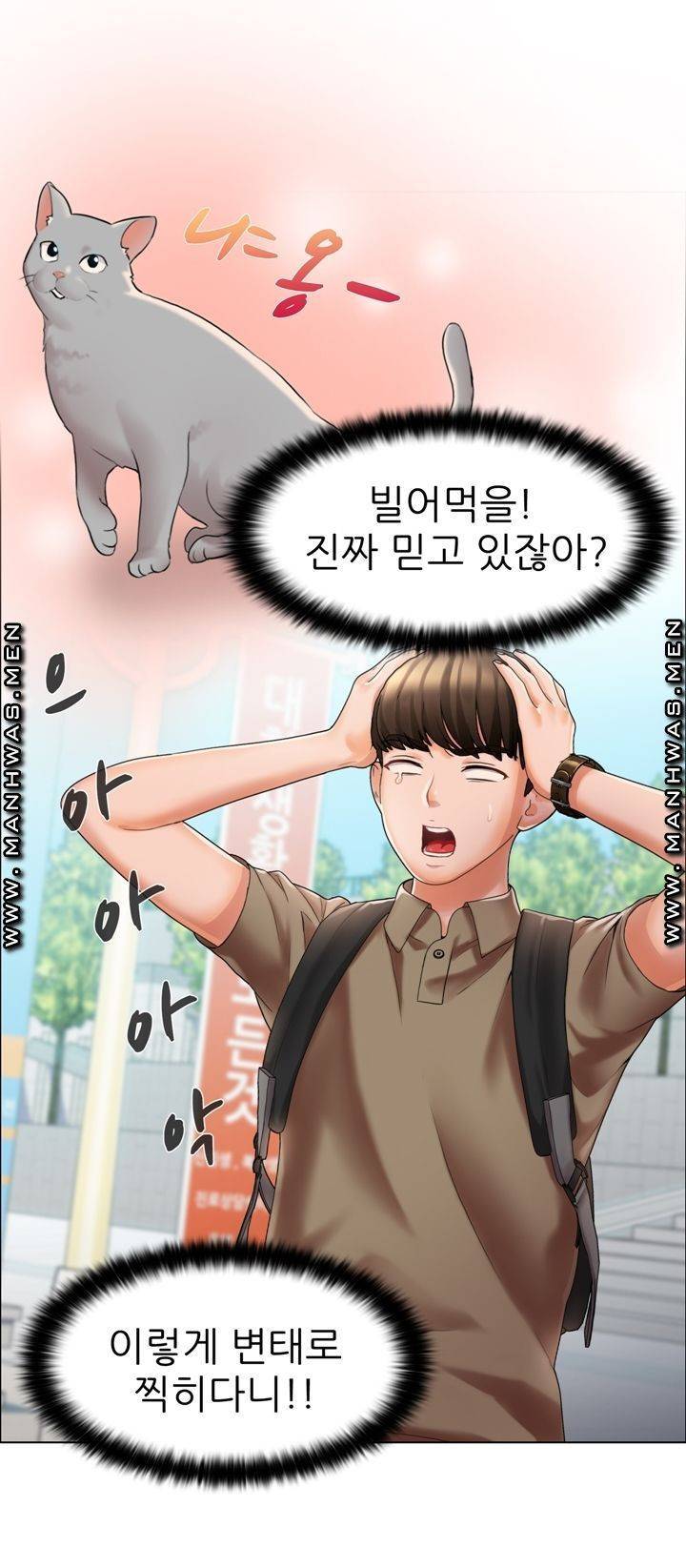 음란탕탕 결혼식 lewd wedding raw Chapter 06 35