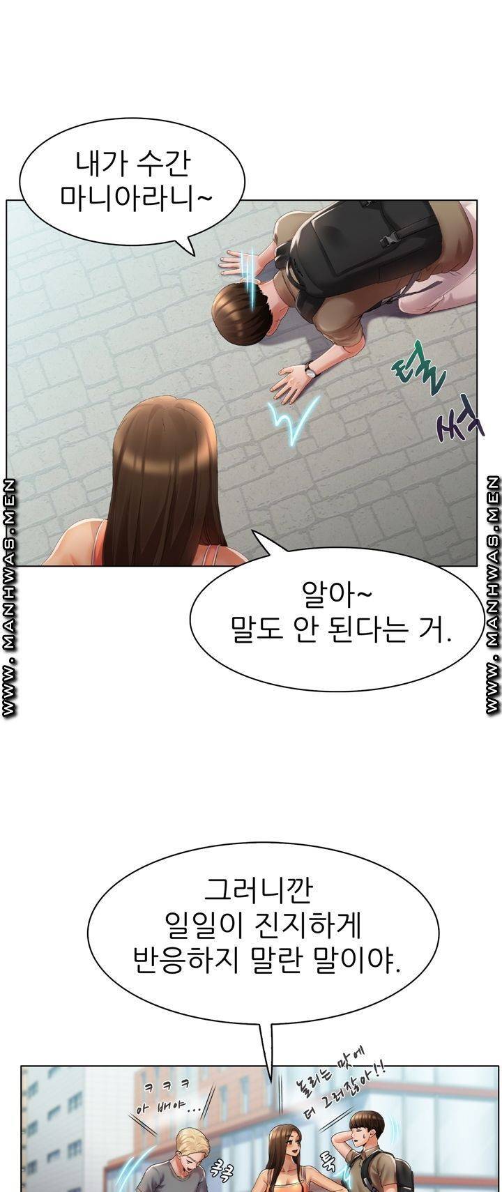 음란탕탕 결혼식 lewd wedding raw Chapter 06 36