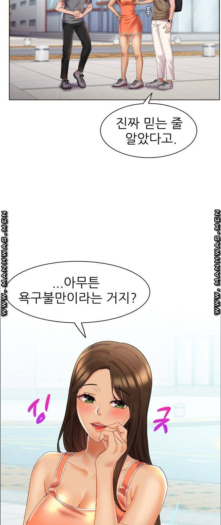 음란탕탕 결혼식 lewd wedding raw Chapter 06 37