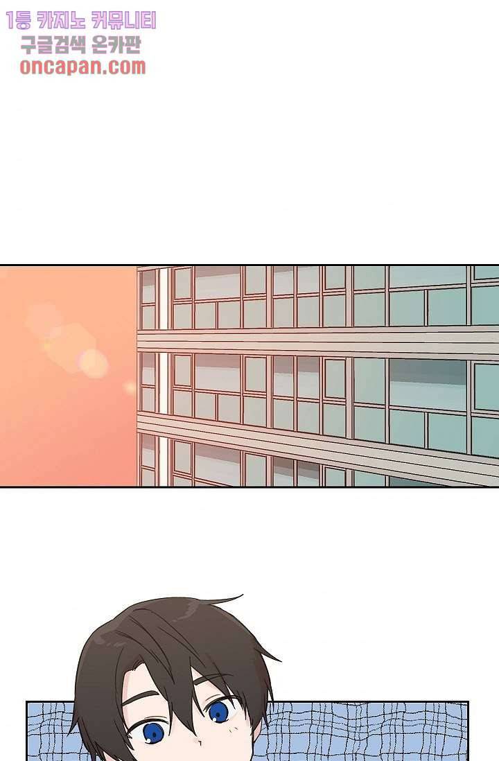 겉과 속의 아지랑이 9화 1