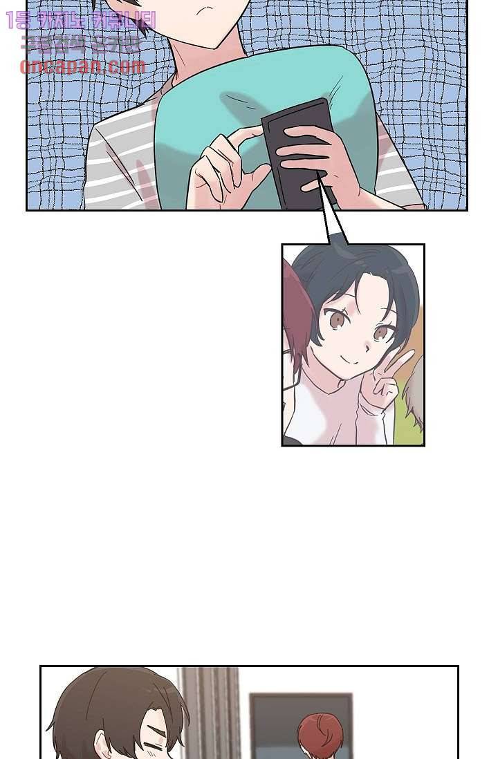 겉과 속의 아지랑이 9화 2