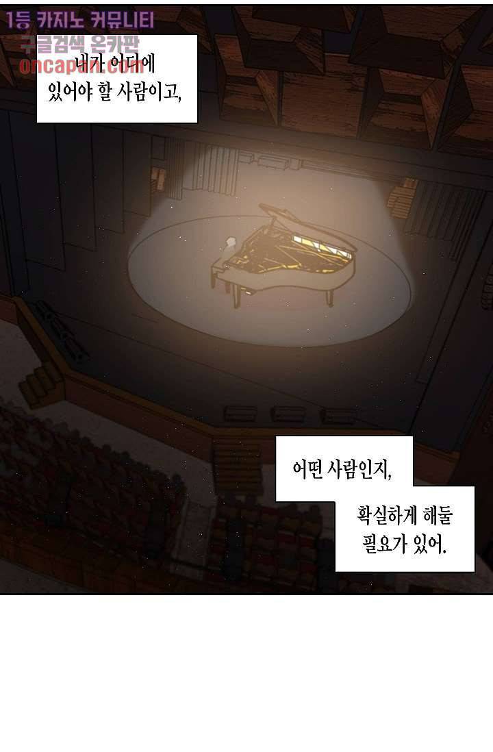 겉과 속의 아지랑이 9화 15