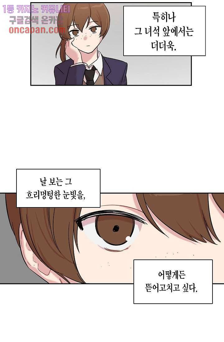 겉과 속의 아지랑이 9화 16