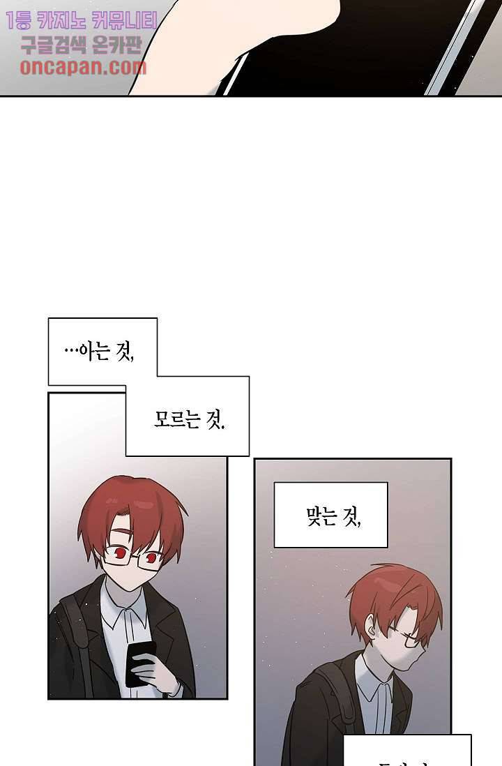 겉과 속의 아지랑이 9화 38