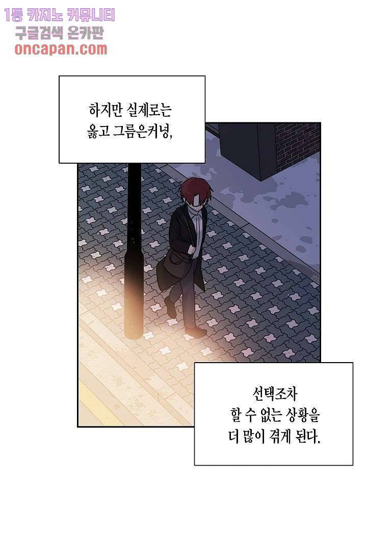 겉과 속의 아지랑이 9화 40