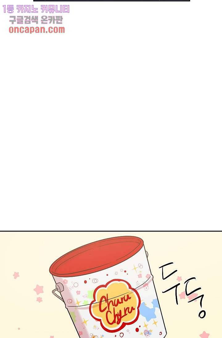 겉과 속의 아지랑이 9화 47