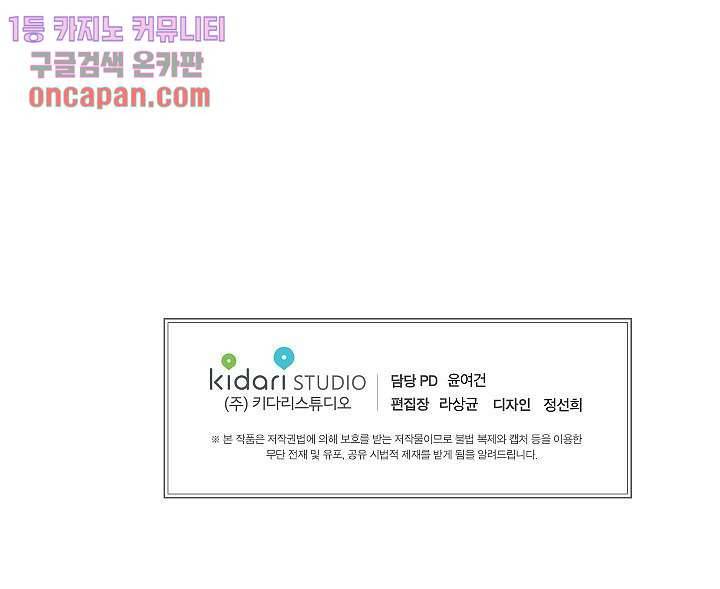겉과 속의 아지랑이 9화 50