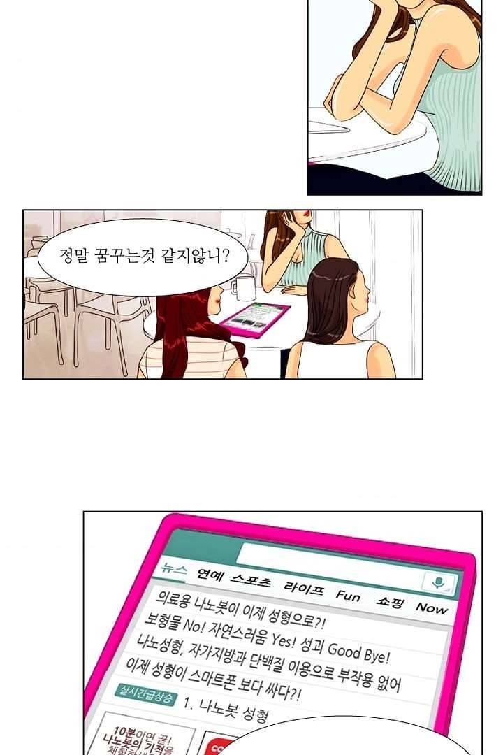 모아세(모두가 아름다워진 세상) 0화 4