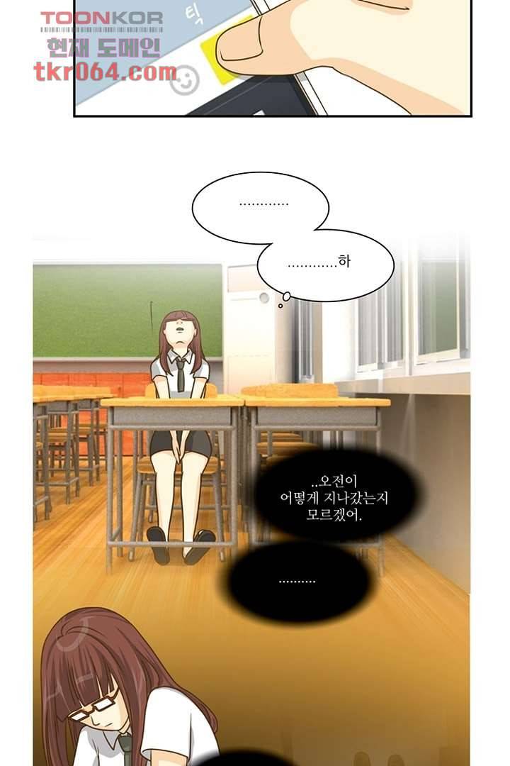 모아세(모두가 아름다워진 세상) 10화 7
