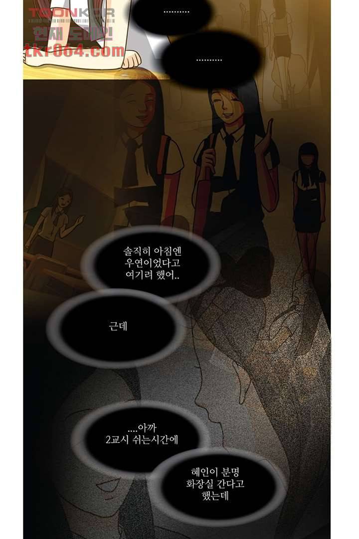 모아세(모두가 아름다워진 세상) 10화 8