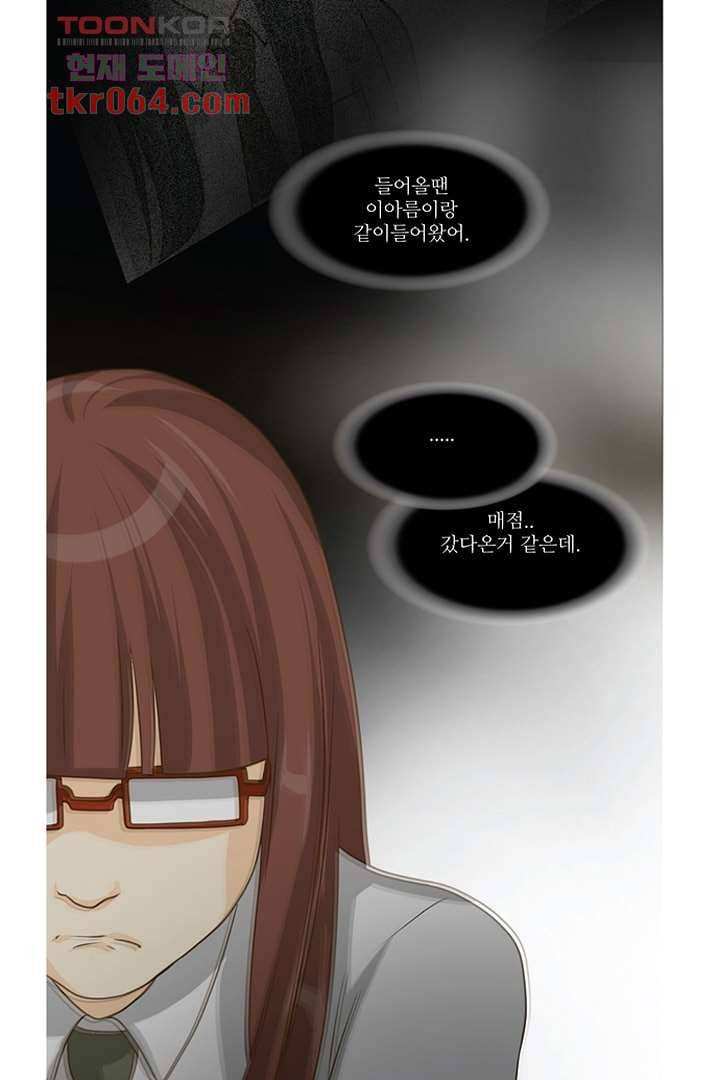 모아세(모두가 아름다워진 세상) 10화 9
