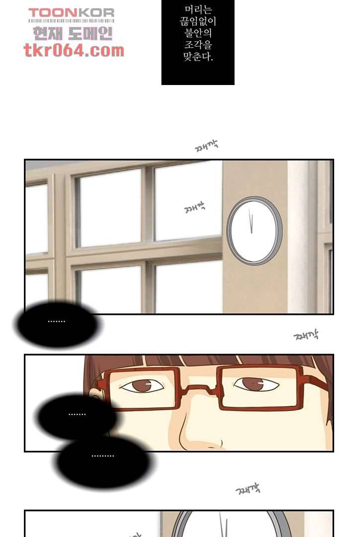 모아세(모두가 아름다워진 세상) 10화 11
