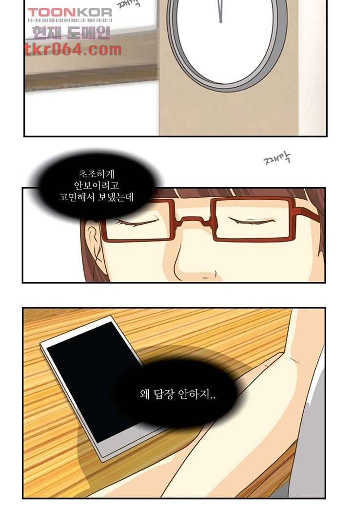 모아세(모두가 아름다워진 세상) 10화 12
