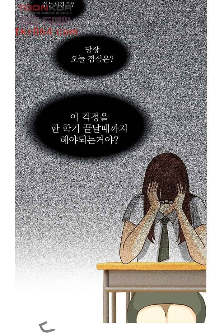 모아세(모두가 아름다워진 세상) 10화 14