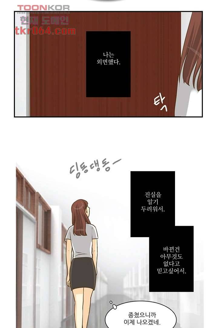 모아세(모두가 아름다워진 세상) 10화 19