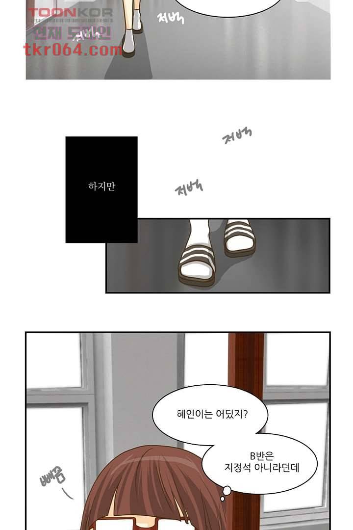 모아세(모두가 아름다워진 세상) 10화 20