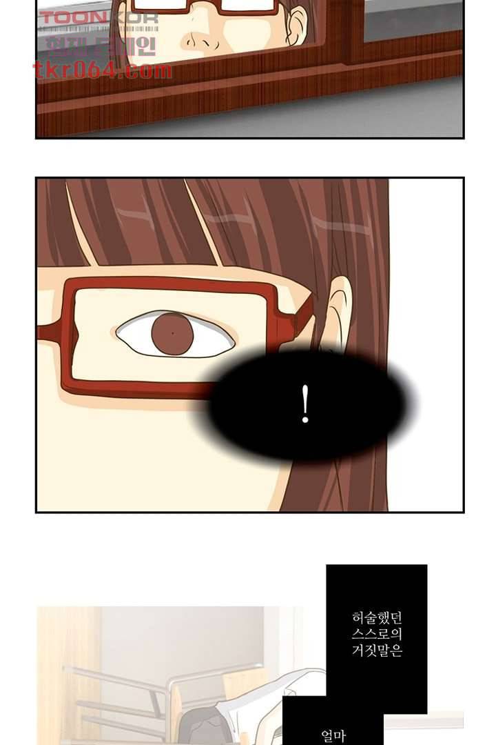 모아세(모두가 아름다워진 세상) 10화 21