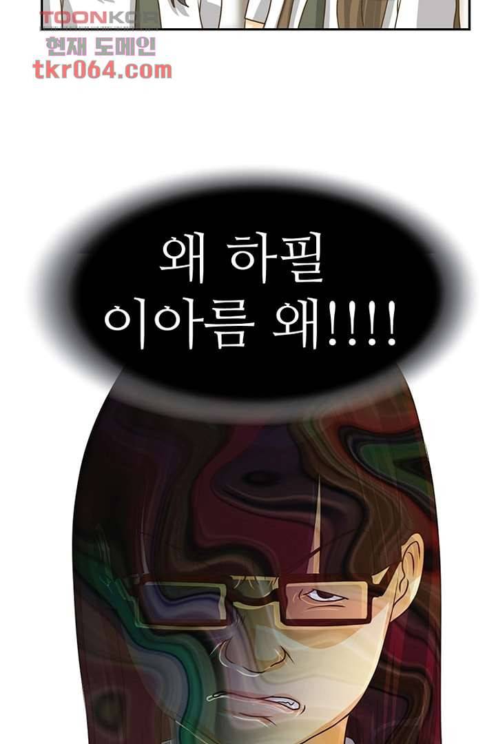 모아세(모두가 아름다워진 세상) 10화 26