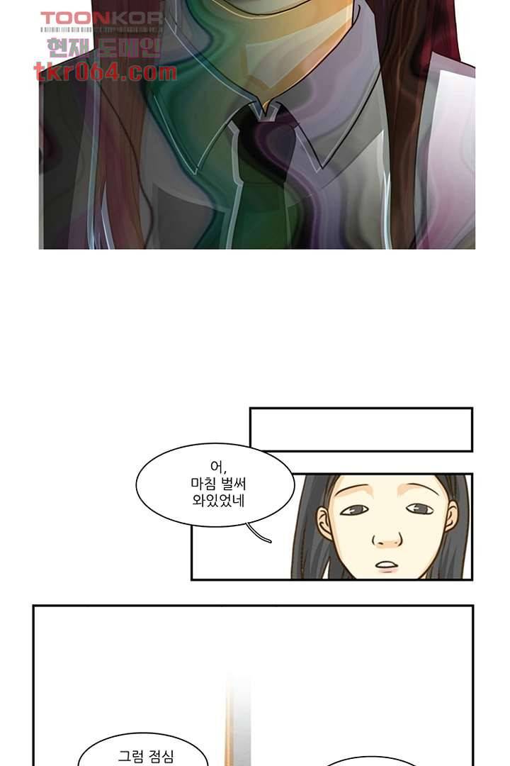 모아세(모두가 아름다워진 세상) 10화 27