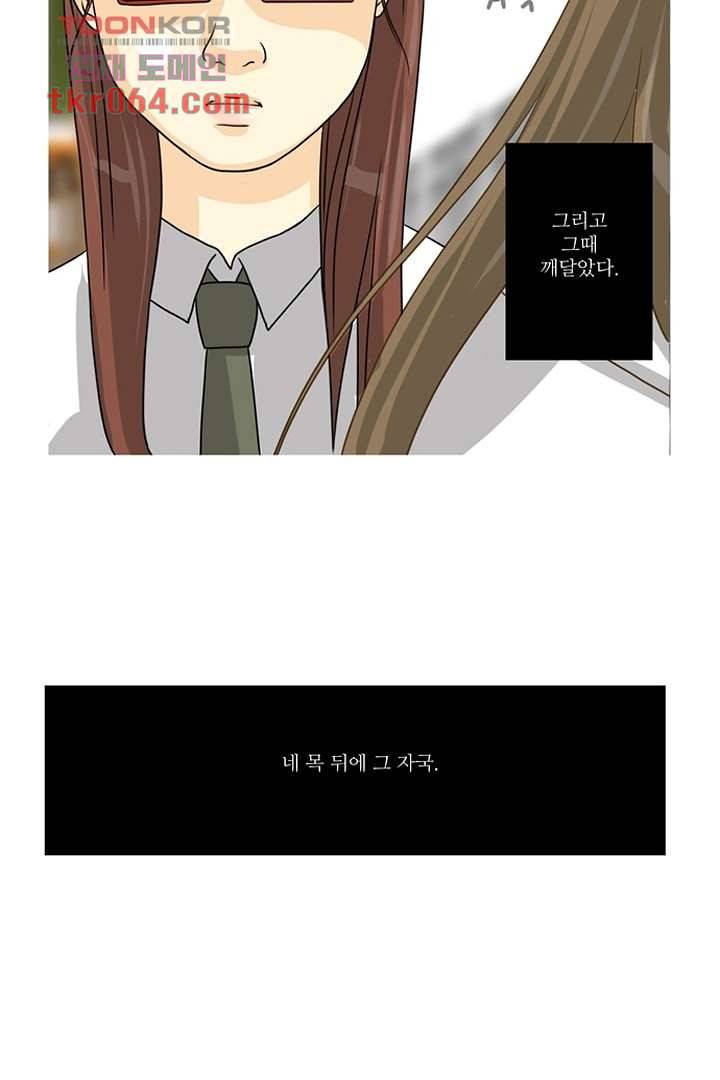 모아세(모두가 아름다워진 세상) 10화 30