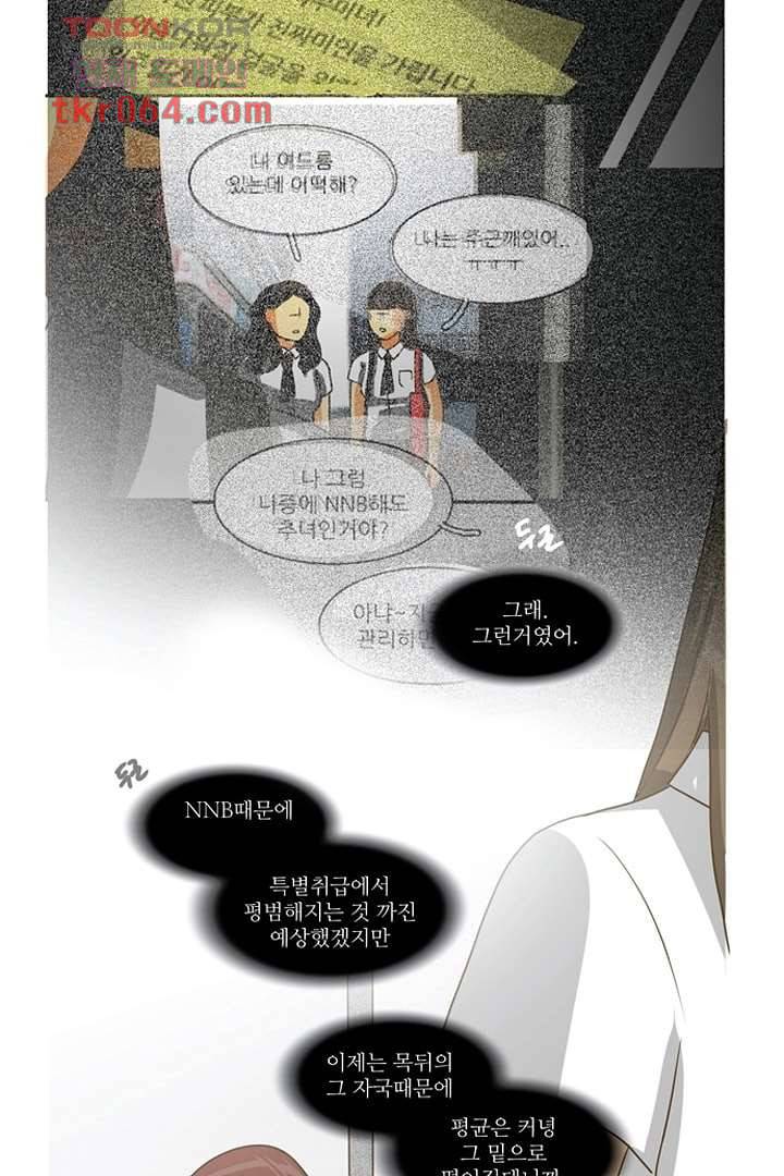 모아세(모두가 아름다워진 세상) 10화 32