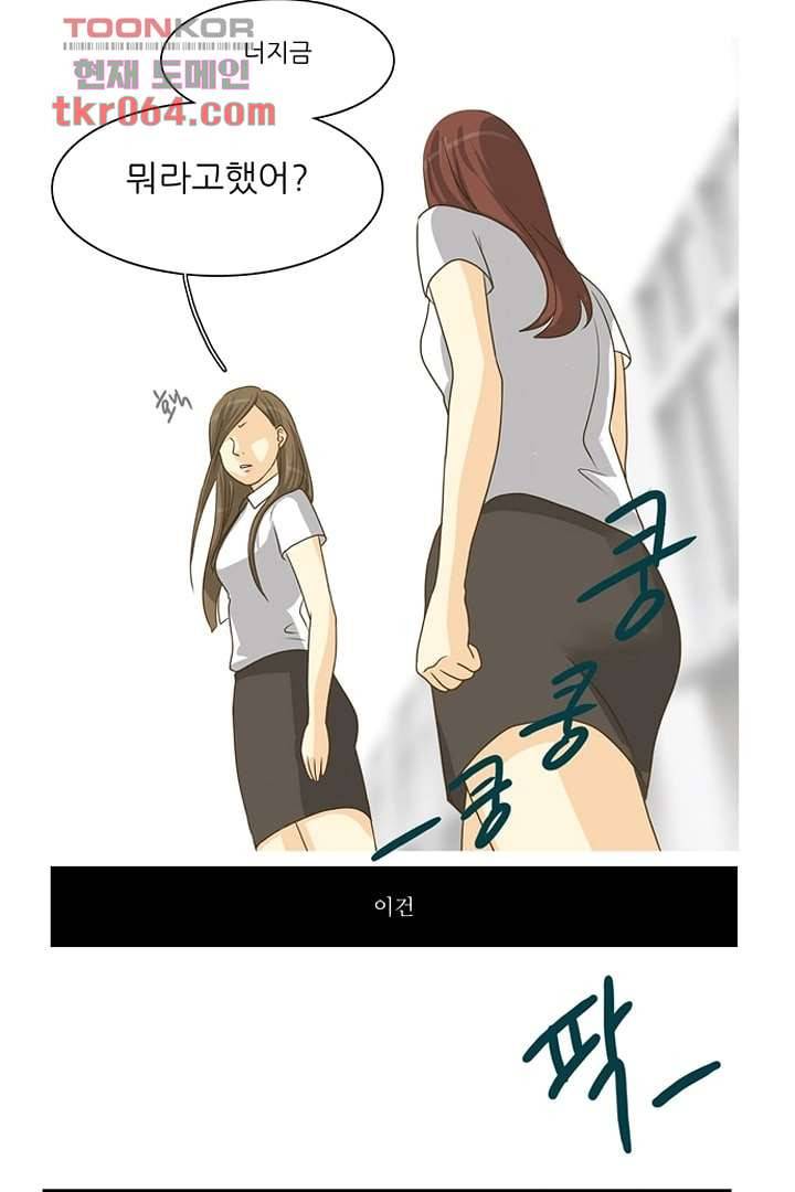 모아세(모두가 아름다워진 세상) 10화 37