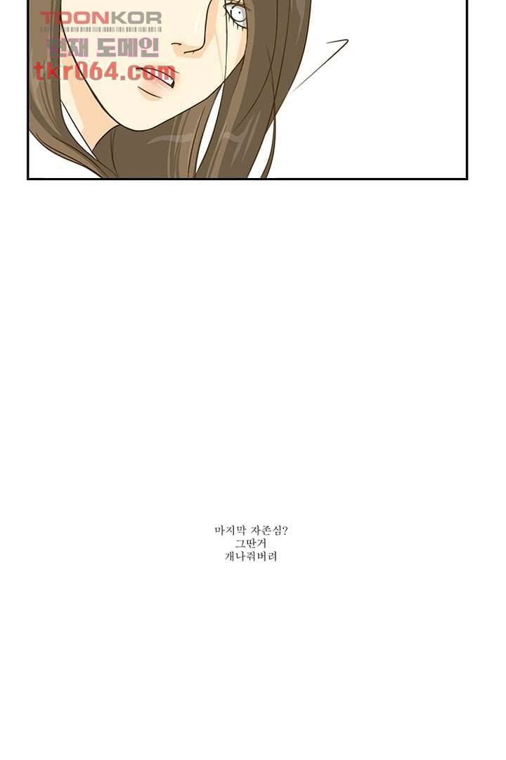 모아세(모두가 아름다워진 세상) 10화 41