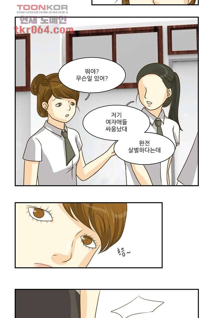 모아세(모두가 아름다워진 세상) 10화 43