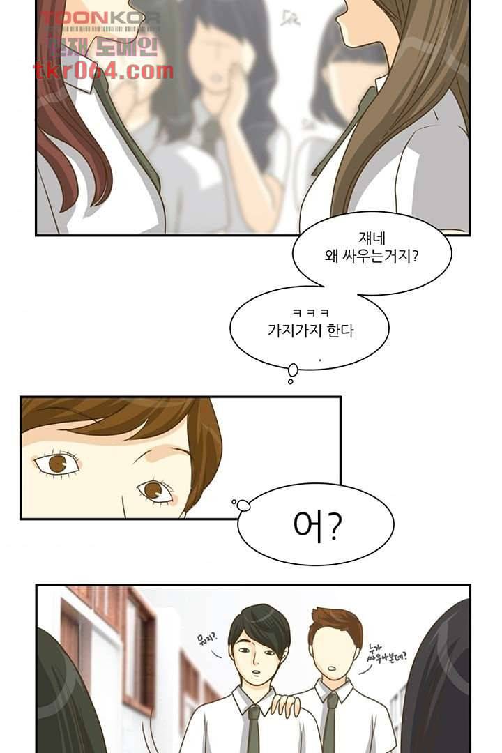 모아세(모두가 아름다워진 세상) 10화 45