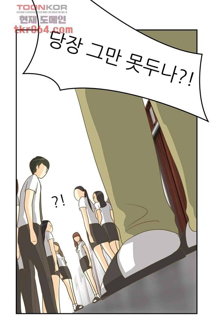 모아세(모두가 아름다워진 세상) 10화 47