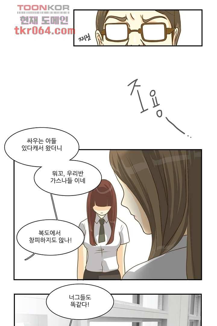 모아세(모두가 아름다워진 세상) 10화 48